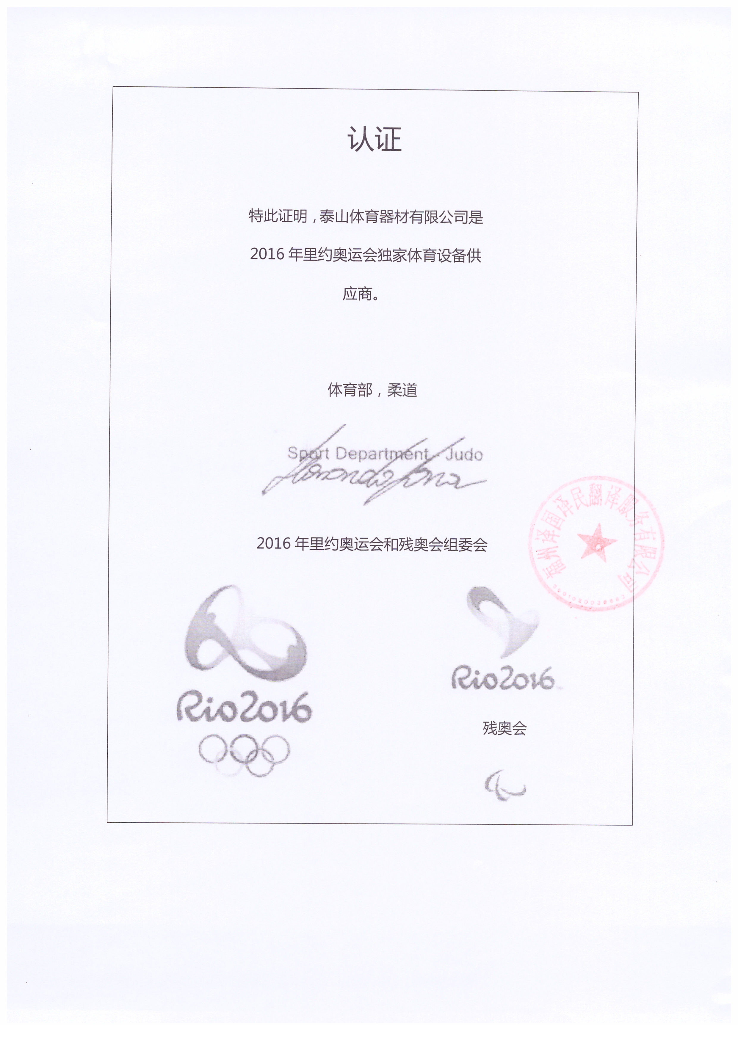 企业风采